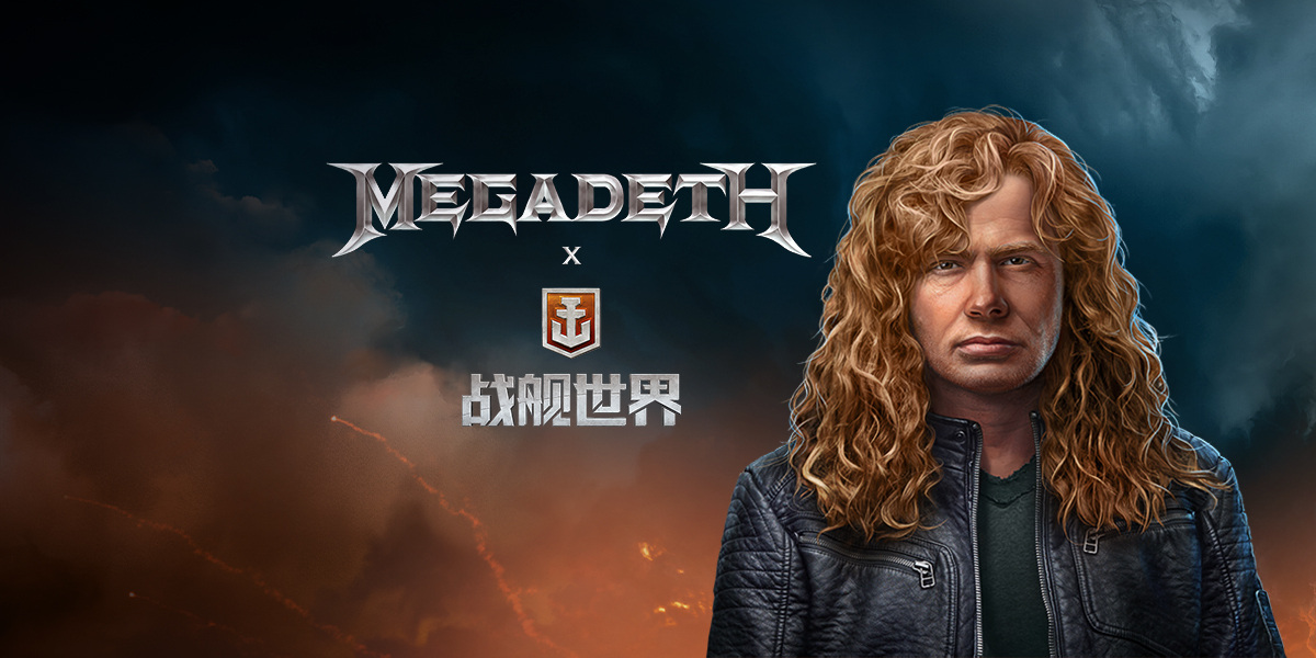 重金属狂潮来临  《战舰世界》x Megadeth联动开启