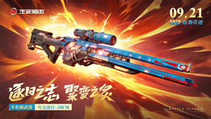 《生死狙击2》新版本上线，东方美学彰显亚洲风采！