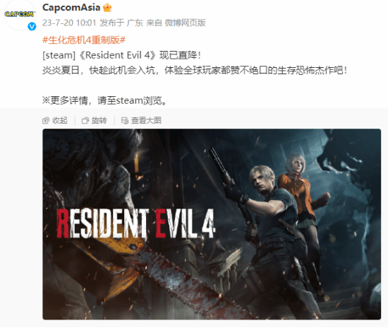 卡普空提醒：《生化4RE》Steam价格永降 快来体验！