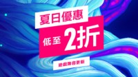 PSN港服夏促第二波：《战神：诸神黄昏》《星战：幸存者》等参与 游戏售价最低2折