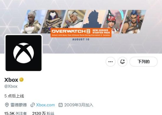 Xbox官图暗示 XGPU玩家可直接玩《守望先锋2》新英雄？