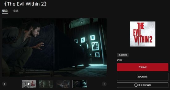 《恶灵附身》系列上架Epic商城 喜加一或未来可期？
