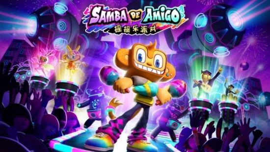 全新节奏动作游戏《Samba de Amigo：摇摇乐派对》公开 “双人派对”模式、新角色及关卡介绍