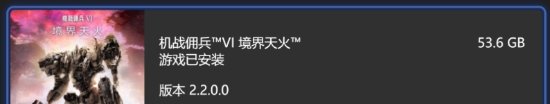 XSX版《装甲核心6》已经可以预载 大小为53.6GB