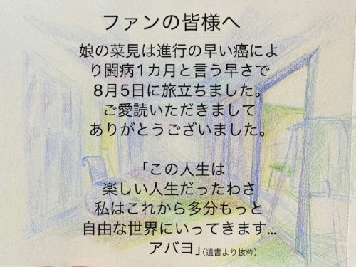 漫画《在下坂本，有何贵干》作者佐野菜见因病去世 年仅36岁