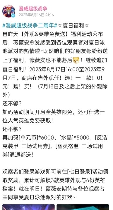 针对《王者荣耀》？众MOBA手游集体推出活动抢玩家