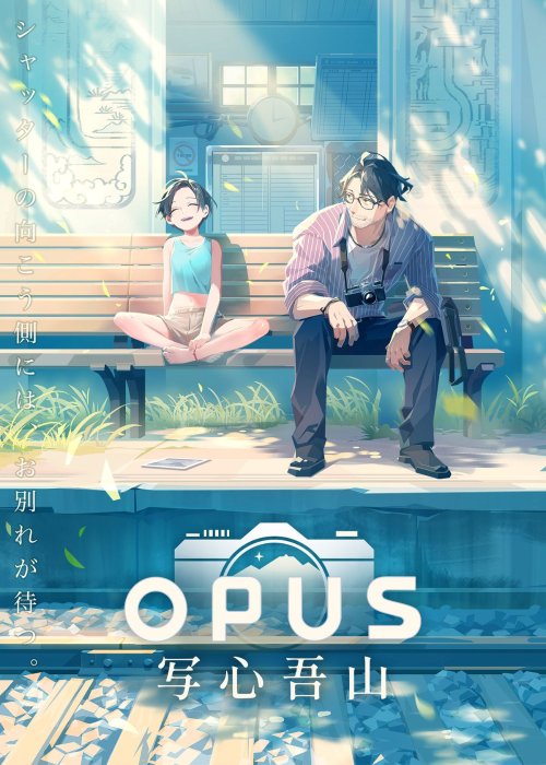 通过摄影解开谜团 「OPUS」系列新作《OPUS：心相吾山》预告片2发布