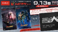 《假面骑士555》新作新海报:次世代555与次世代凯撒