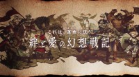 香草社新作《圣兽之王》首次公布！明年3月8日发售