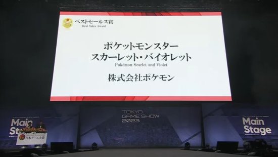 第一IP！《宝可梦：朱/紫》获日本游戏大奖最佳销售奖
