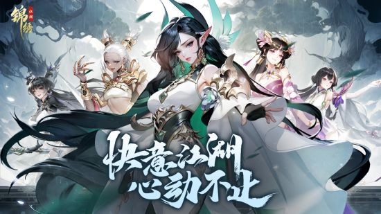 金山世游武侠卡牌放置RPG《锦绣江湖》首曝 预约开启