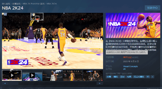 重新"登顶"！《OW2》超《NBA 2K24》成Steam评价最差游戏