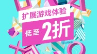 PS港服全新优惠:《死亡岛2》《大表哥2》等低至2折