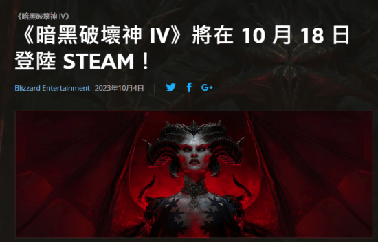 《暗黑4》Steam版支持跨平台联机！还有专属成就