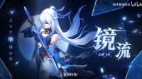 《崩坏星穹铁道》公布镜流角色PV：月下美人剑出无回