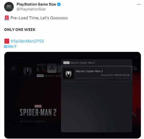 美服《漫威蜘蛛侠2》现已开启预载：容量约86GB
