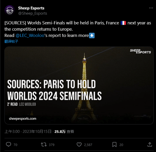 消息人士证实:2024《LOL》全球总决赛确定重返欧洲