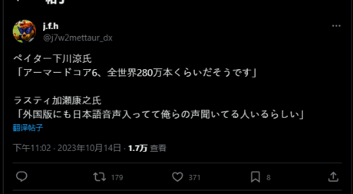 《装甲核心6》全球销量现已超过280万套:占全系列55%