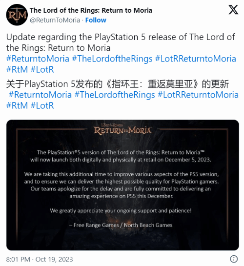 《指环王:重返摩瑞亚》PS5版推迟 PC版10.24发售