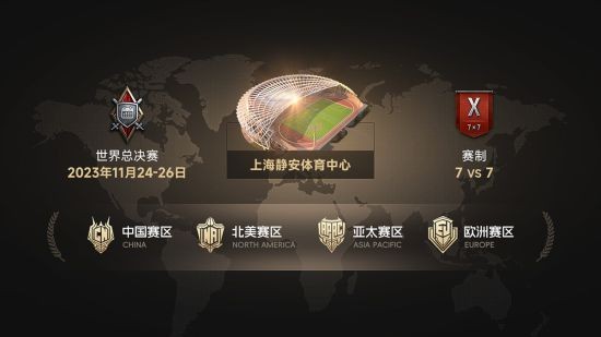 《坦克世界》百万奖金WCI上海见10月26日售票开启