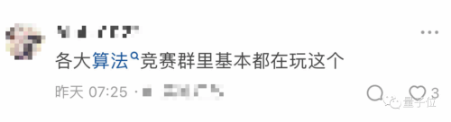 清华姚班天才开发《完蛋！我被大模型包围了》爆火 每日玩家过万