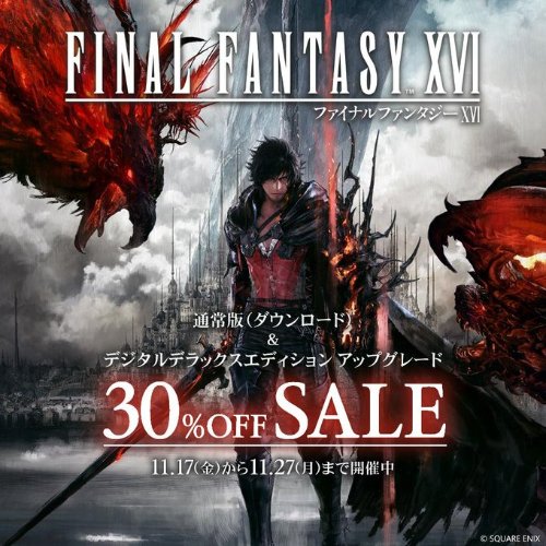 《最终幻想16》迎发售后最大折扣：原价477立省140元