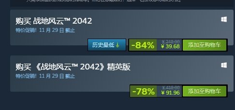 《战地2042》再迎史低价！不到40即可拿下