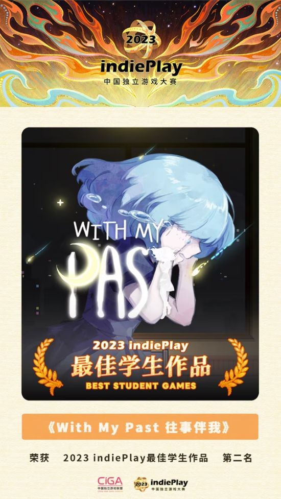 像素平台跳跃解谜新作《With My Past往事伴我》将于2024年Q2上线