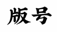 40款进口网络游戏过审：《英雄传说：闪之轨迹3》《地平线：西之绝境》等