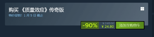 Steam《质量效应：传奇版》新史低24.8元 无中文