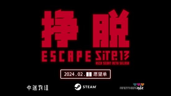 2024年2月发售！科幻怪谈《挣脱：十三号站点》剧情预告片“踯躅”公开