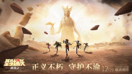 星河觉醒 正义重生 全新3D手游《圣斗士星矢：重生2》游戏概念CG首曝