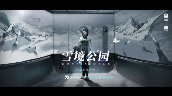 《雪境公园》1月5日上架 CCG卡牌与回合制RPG的绝妙融合