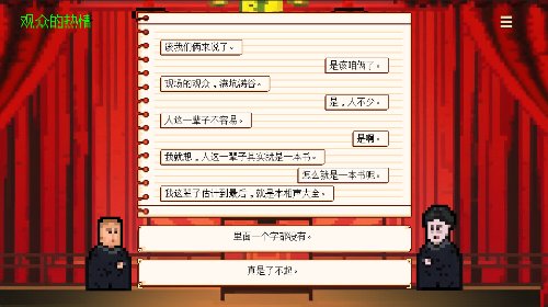 于谦模拟器？文字互动游戏《相声模拟器》上架Steam