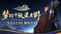 《古剑奇谭》Steam全系大促！《古剑3》仅需29.7元​