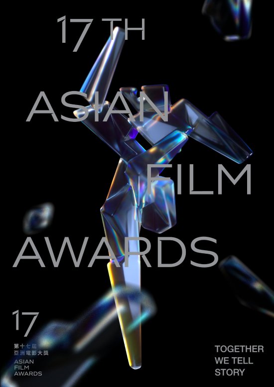 第17届亚洲电影大奖：《满江红》沈腾提名最佳男主角