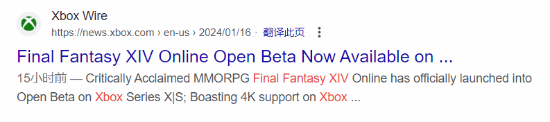 Xbox宣布《FF14》公测版今日上线XSX 随后光速删除