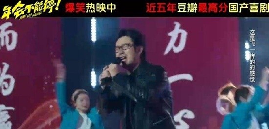 《年会不能停》导演COS汪峰被本尊转发 下次免费演！