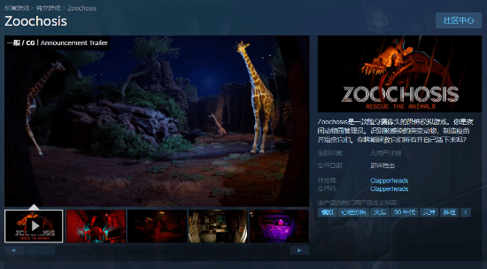 恐怖模拟《动物精神病》上架Steam:多足长颈鹿太瘆人