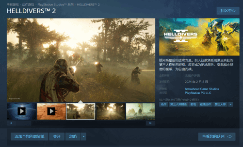 《地狱潜者2》Steam国区售价下调:已预购玩家退差价