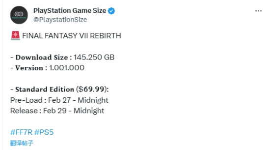 《最终幻想7：重生》2月27日开启预载 大小145GB