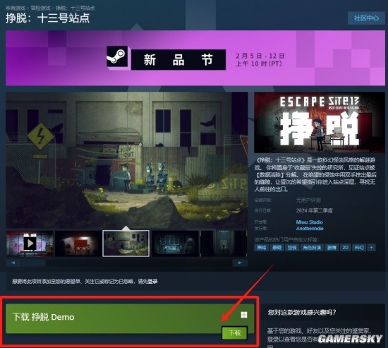 Site-13的大门已向你敞开，《挣脱：十三号站点》全新Demo亮相Steam新品节