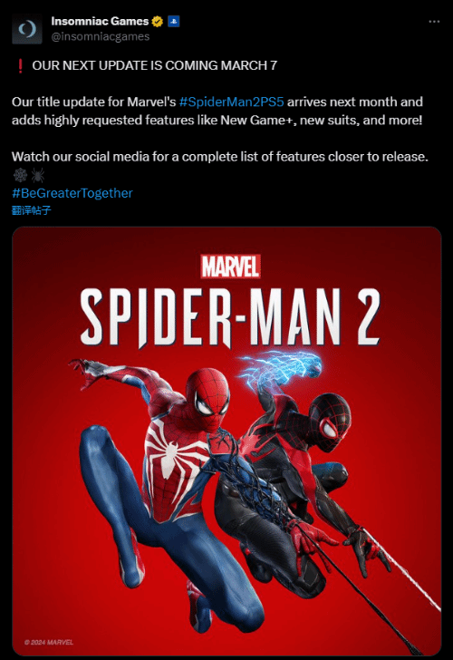 《蜘蛛侠2》宣布3月7日更新！添加新模式+/新战衣等