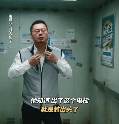 《飞驰人生2》魏翔删减片段释出 网友直呼不该删！