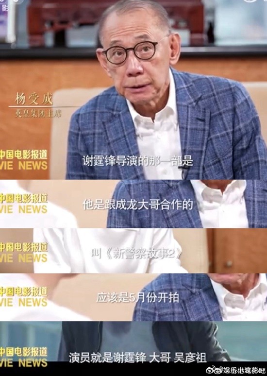 成龙、吴彦祖、谢霆锋将重聚 《新警察故事2》5月份开拍