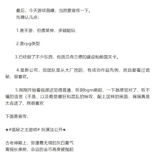 热门国产网文改编！《诡秘之主》游戏场景实机首曝