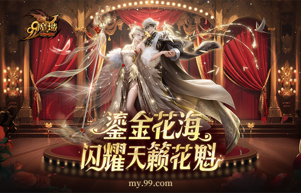 丿Oy灬依晨☆°当选《魔域》年度最美女神，2023年全球花魁得主重磅揭晓！