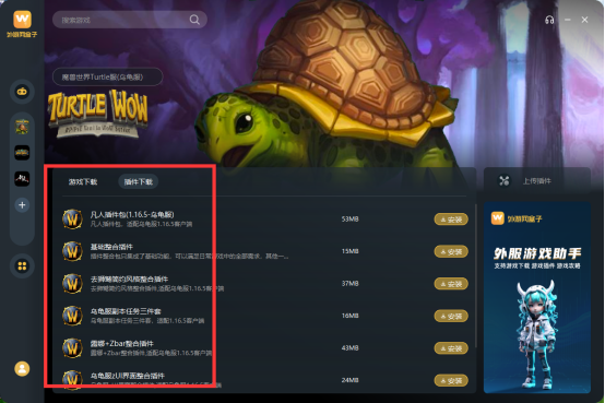 魔兽乌龟服怎么下客户端，魔兽乌龟服下载注册教程