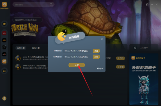 魔兽乌龟服怎么下客户端，魔兽乌龟服下载注册教程