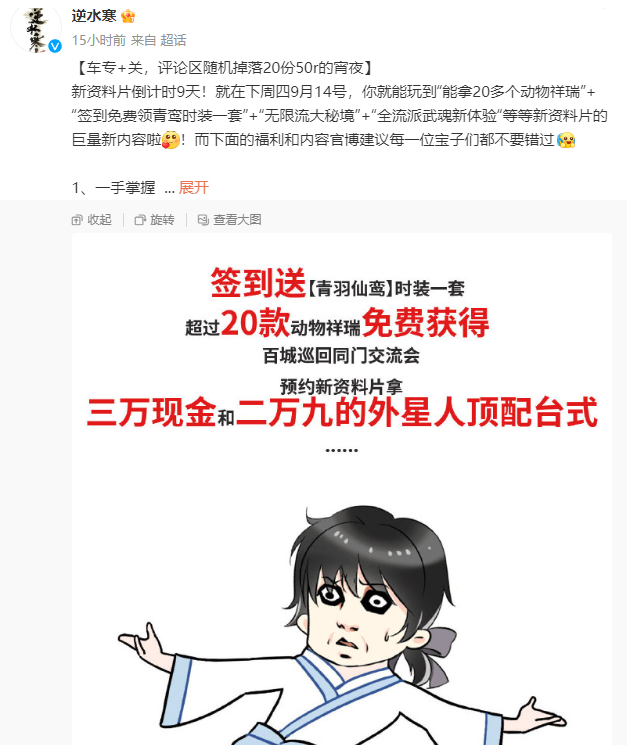 MMO副本党的快乐老家？逆水寒新版本不仅有海量新本，还能单人打本！